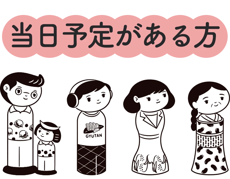 当日予定がある投票方法
